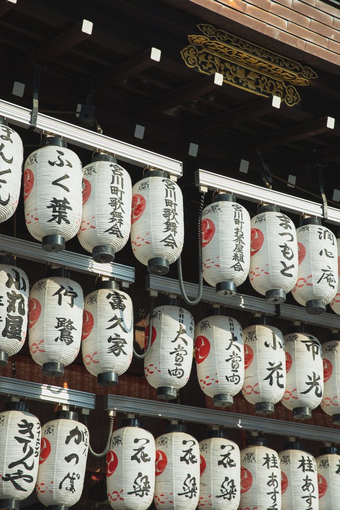 (2026) How to Get Cash in Japan ATM how to get cash in japanFrom below of traditions Japanese paper lanterns with various hieroglyphs decorating facade of ancient Yasaka Shrine located in Kyoto